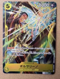 ワンピースカードゲーム ボルサリーノ sr パラレル