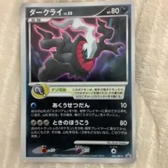 2026年最新】ダークライ プロモの人気アイテム - メルカリ