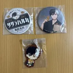 ウィンドブレーカー　一番くじ　缶バッジ　ラバーチャーム　桜遥　3点セット