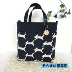 ミナペルホネン　ハンドメイド　ミニトートバッグ☆ ミナペルホネン ハンドメイド ミニトートバッグ handmade* navy