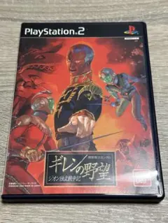 ギレンの野望 ジオン独立戦争記