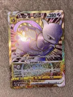 2026年最新】ミュウツーvstar urの人気アイテム - メルカリ