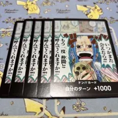 ドン‼︎カード　ビビ　＋おまけセット Amazon.co.jp: ワンピースカードゲーム PRB01 / ドン!!カード