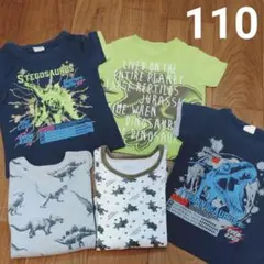 110 男の子用 まとめ売り