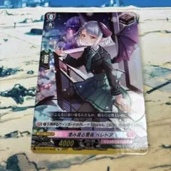 い 澄み渡る雪夜 ベレトア SP ヴァンガード - メルカリ
