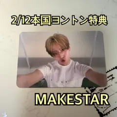 サンウォン トレカ ALD1 MAKESTAR EUPHORIA 本国ヨントン