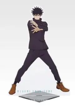 一番くじ 呪術廻戦 5th anniversary伏黒恵ビッグアクリルスタンド