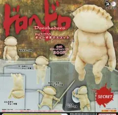 2025年最新】ドロヘドロ ギョーザ男の人気アイテム - メルカリ