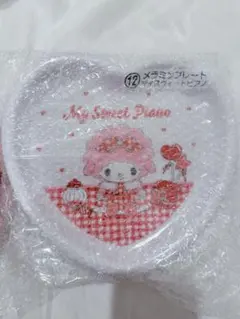 サンリオ 当たりくじ マイスウィートピアノ メラミンプレート
