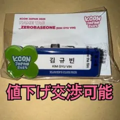 KCON JAPAN 2025 MD グッズ ネームタグ zb1 ギュビン ①