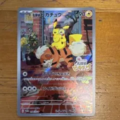 名探偵ピカチュウ PROMO SV-Pプロモカード 098/SV-P