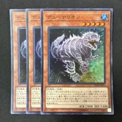 デューテリオン 遊戯王OCG デュエルモンスターズ