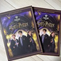 日本語版＆英語版Harry Potterオフィシャルガイドブック2冊セット