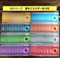 基本エネルギー　まとめ売り　ポケモンカード