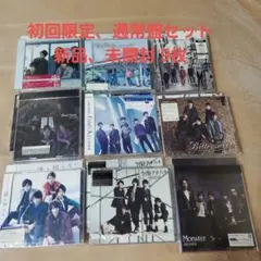 嵐 CD 初回限定盤+通常盤18枚セット