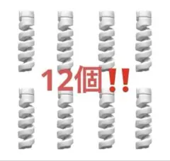 送料無料！12個【ケーブル保護カバー白/４個×3】プロテクター 訳あり新品のサムネイル