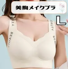 ブラ　ノンワイヤー　ナイトブラ　パッド付き　シームレス　スポーツブラ