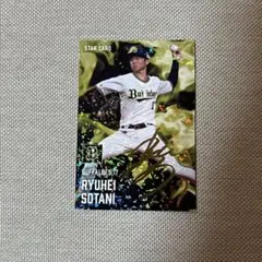 曽谷龍平 金箔 サインカード オリックス プロ野球チップス2025 第2弾