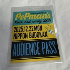 スキマスイッチ POPMAN'S Year-end Party 2025 ③のサムネイル