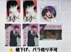 チェンソーマン 東山コベニ まとめ売り