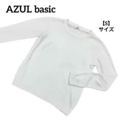 A999 アズールベーシック ニット セーター 長袖 白 無地 S Uネック