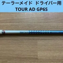 2026年最新】ツアーad gpの人気アイテム - メルカリ