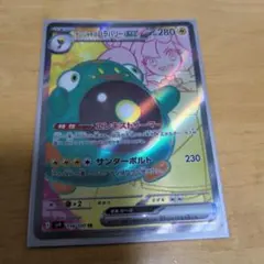 ナンジャモのハラバリーex SR スカーレット&バイオレット 拡張パック バト…のサムネイル