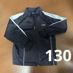 IGNIO ジャージ 黒×水色　130センチ　上着のみ