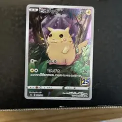 ピカチュウ S8a 25th ANNIVERSARY COLLECTION 0…