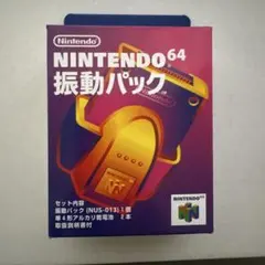 「N64振動パック」 Nintendo 任天堂　64のサムネイル