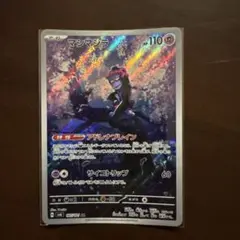 マシマシラ AR SV6 変幻の仮面 107/101
