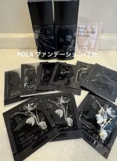 POLA リキッドファマンデーション•下地のサムネイル