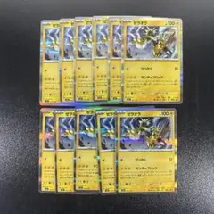 ゼラオラ　11枚　まとめ売り