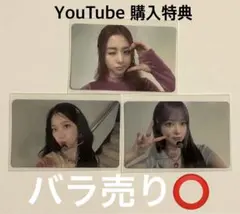 LE SSERAFIM EASY YouTube 特典 トレカ 3枚 セット