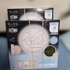 新品 ちいかわ シーリングライト 6畳用 CK40-A06DX 2個セット - メルカリ