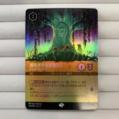 美品】CNPトレカ 緑レイキ レア - メルカリ