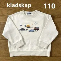 kladskap　働く車　飛行機　トレーナー　アイボリー　ベージュ　110