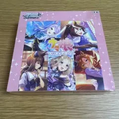 2026年最新】ウマ娘 ヴァイスシュヴァルツ boxの人気アイテム - メルカリ