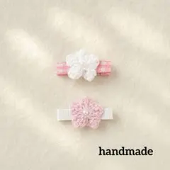 【2個セット】ベビー・キッズヘアクリップ