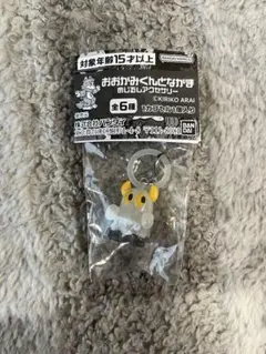 おおかみくんとなかま　めじるしアクセサリー　【ニセおばけ】