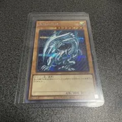 2025年最新】青眼の白龍 QCCP-JP001の人気アイテム - メルカリ