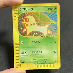 2025年最新】チコリータ eカードの人気アイテム - メルカリ