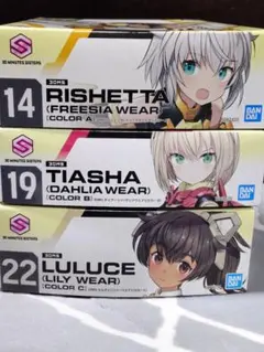 30MS セスティエ ×2、ルルチェ(リリーウエア)、オプションパーツセット