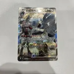 2026年最新】ダイゴのメタグロスex sarの人気アイテム - メルカリ