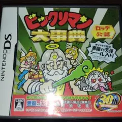 ビックリマン大事典 Nintendo DS