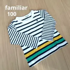 familiar ストライプ 長袖カットソー 100