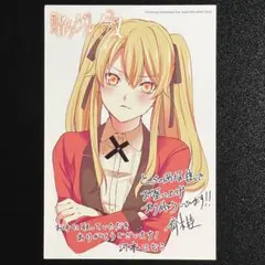 貴重 賭ケグルイ とらのあな特典 アクキー 貴重 賭ケグルイ とらのあな特典 アクキー 貴重 賭ケグルイ