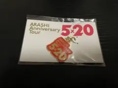 嵐 5×20 アクリルチャーム 赤