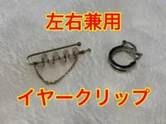 2点 묶음 판매 イヤークリップ イヤーカフ イヤリング レディースアクセサリー