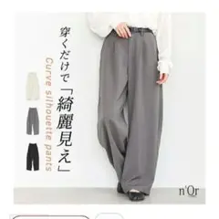 オシャレウォーカー　ロングパンツ　サイズ2のサムネイル